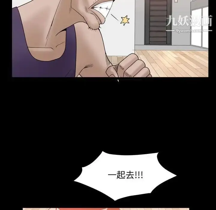 漫画《枷锁2：赤脚》第35话第113张图