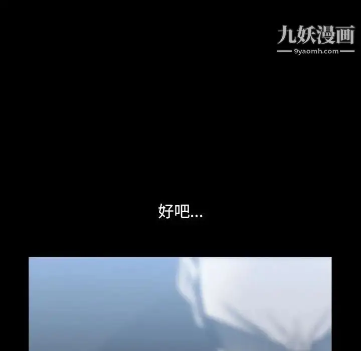 漫画《枷锁2：赤脚》第35话第128张图