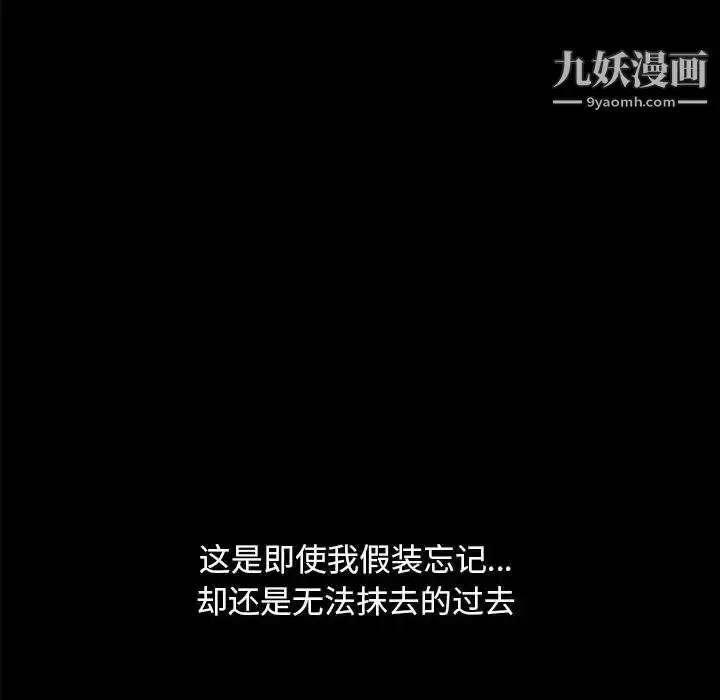 漫画《枷锁2：赤脚》第35话第130张图