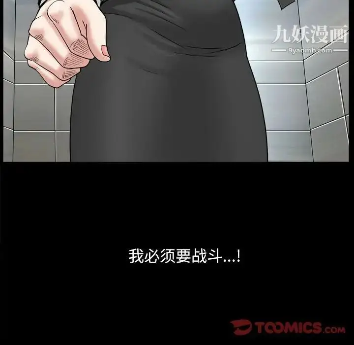 漫画《枷锁2：赤脚》第35话第132张图