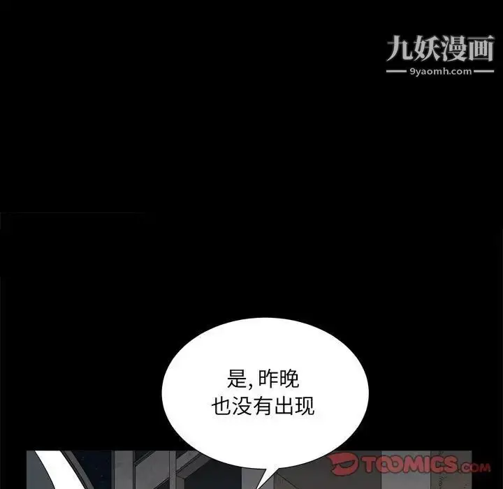 漫画《枷锁2：赤脚》第35话第15张图