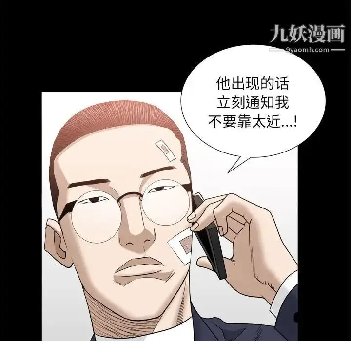 漫画《枷锁2：赤脚》第35话第17张图