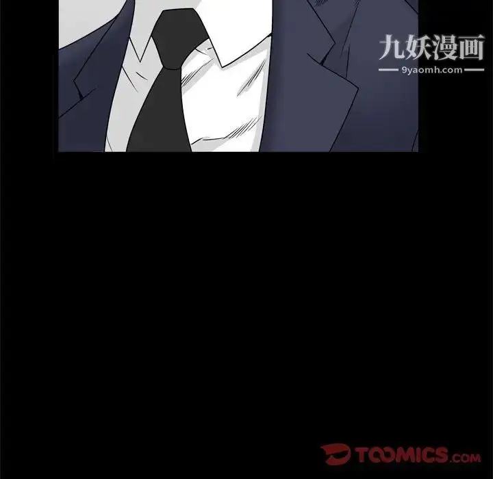 漫画《枷锁2：赤脚》第35话第18张图