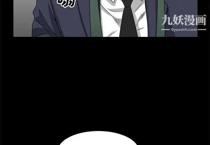 漫画《枷锁2：赤脚》第35话第2张图