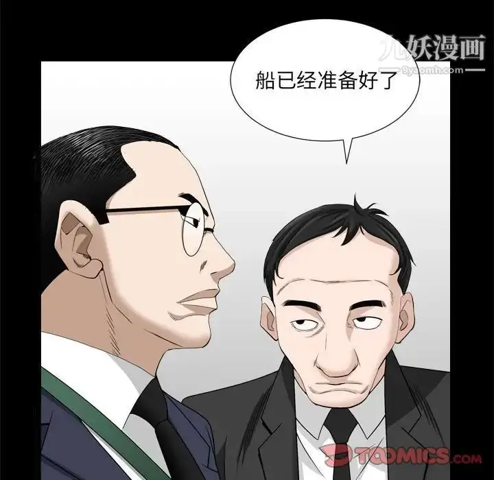 漫画《枷锁2：赤脚》第35话第21张图