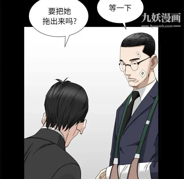 漫画《枷锁2：赤脚》第35话第23张图
