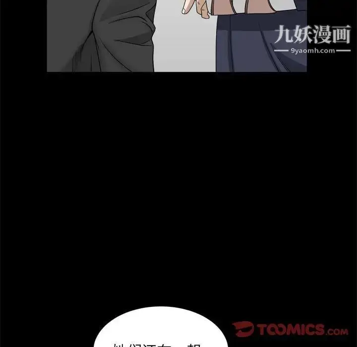 漫画《枷锁2：赤脚》第35话第24张图