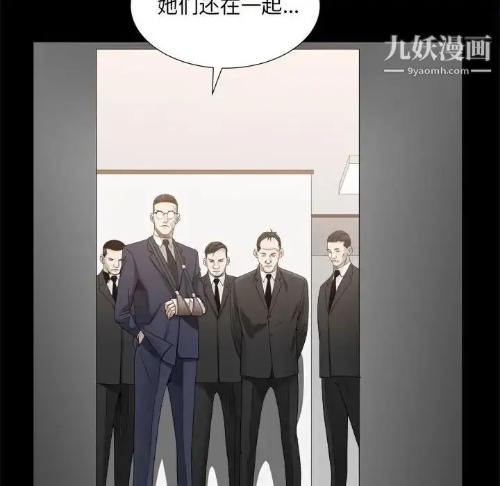 漫画《枷锁2：赤脚》第35话第25张图