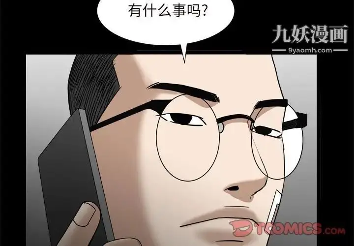 漫画《枷锁2：赤脚》第35话第3张图
