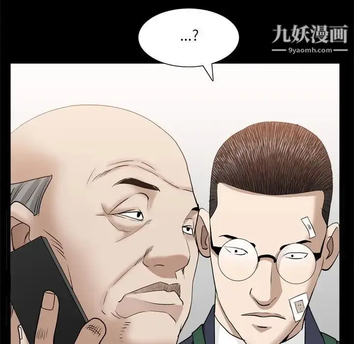 漫画《枷锁2：赤脚》第35话第31张图