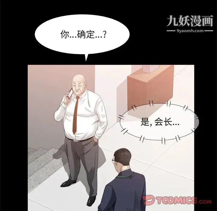 漫画《枷锁2：赤脚》第35话第33张图