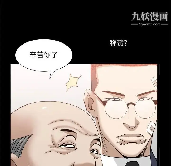 漫画《枷锁2：赤脚》第35话第37张图