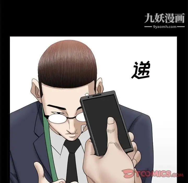 漫画《枷锁2：赤脚》第35话第39张图