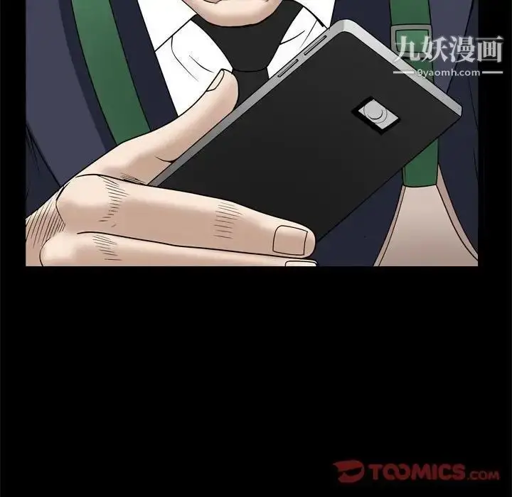 漫画《枷锁2：赤脚》第35话第42张图