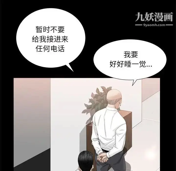 漫画《枷锁2：赤脚》第35话第43张图