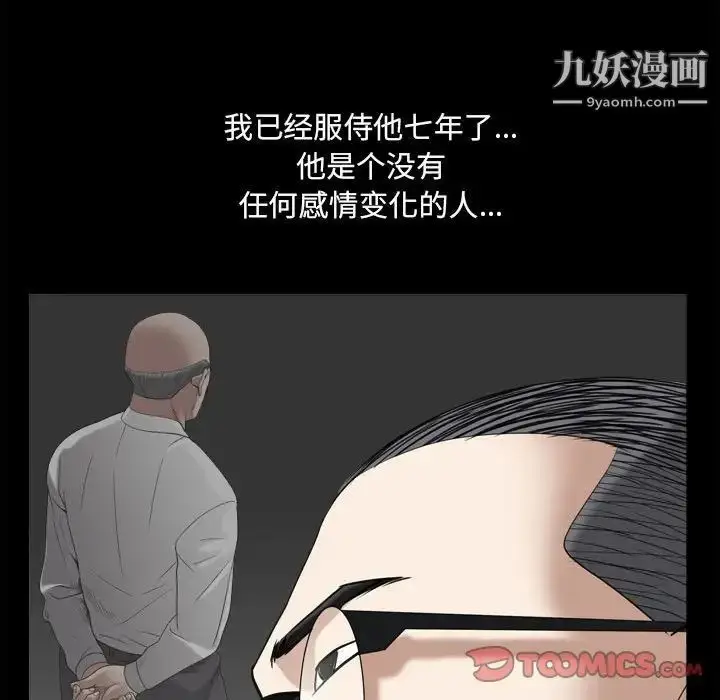 漫画《枷锁2：赤脚》第35话第45张图