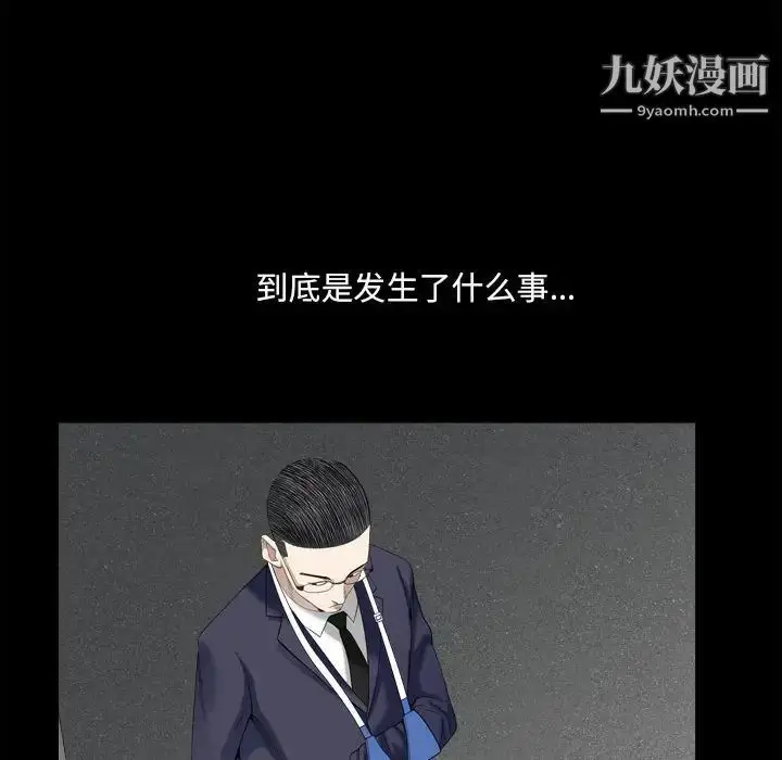 漫画《枷锁2：赤脚》第35话第47张图