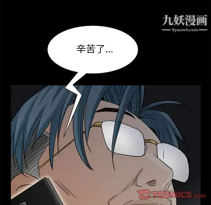 漫画《枷锁2：赤脚》第35话第51张图