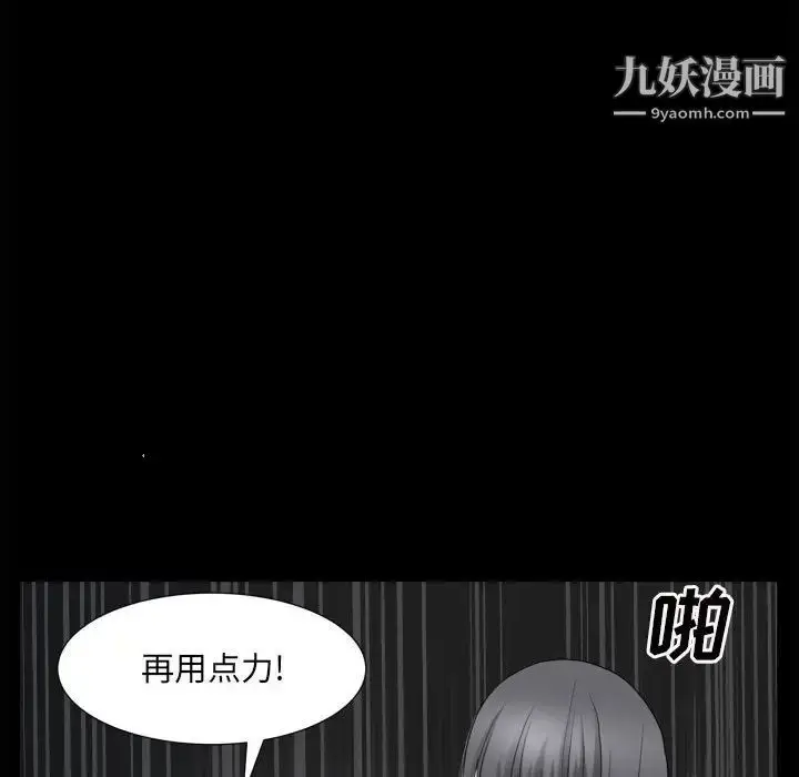 漫画《枷锁2：赤脚》第35话第53张图