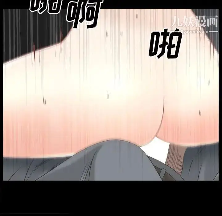 漫画《枷锁2：赤脚》第35话第56张图