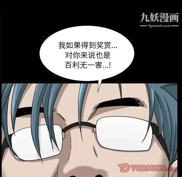 漫画《枷锁2：赤脚》第35话第57张图