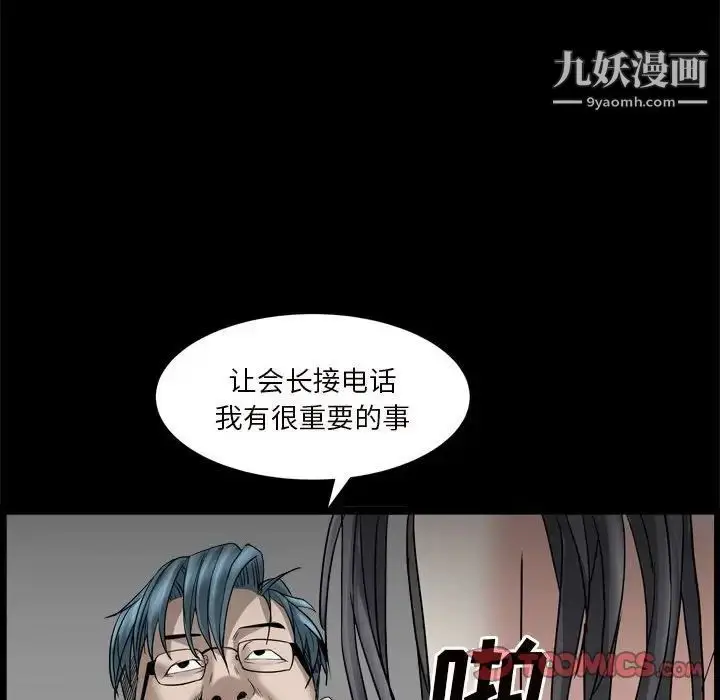 漫画《枷锁2：赤脚》第35话第6张图