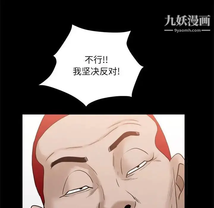 漫画《枷锁2：赤脚》第35话第61张图