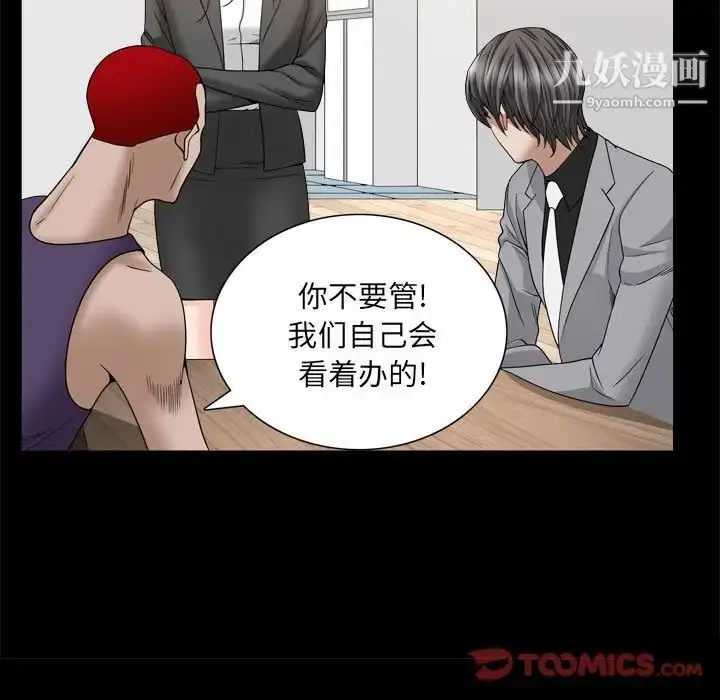 漫画《枷锁2：赤脚》第35话第66张图