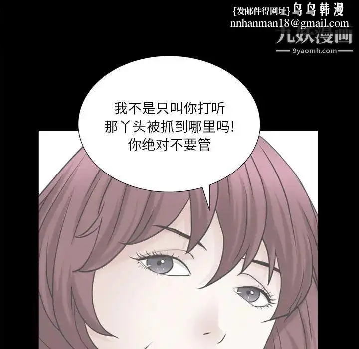 漫画《枷锁2：赤脚》第35话第67张图