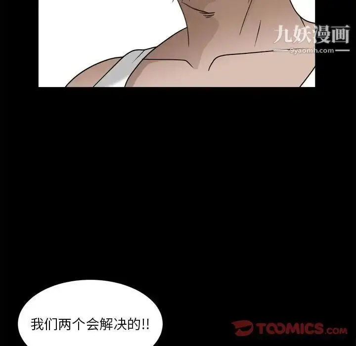 漫画《枷锁2：赤脚》第35话第69张图