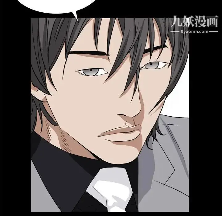 漫画《枷锁2：赤脚》第35话第70张图