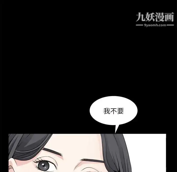 漫画《枷锁2：赤脚》第35话第71张图