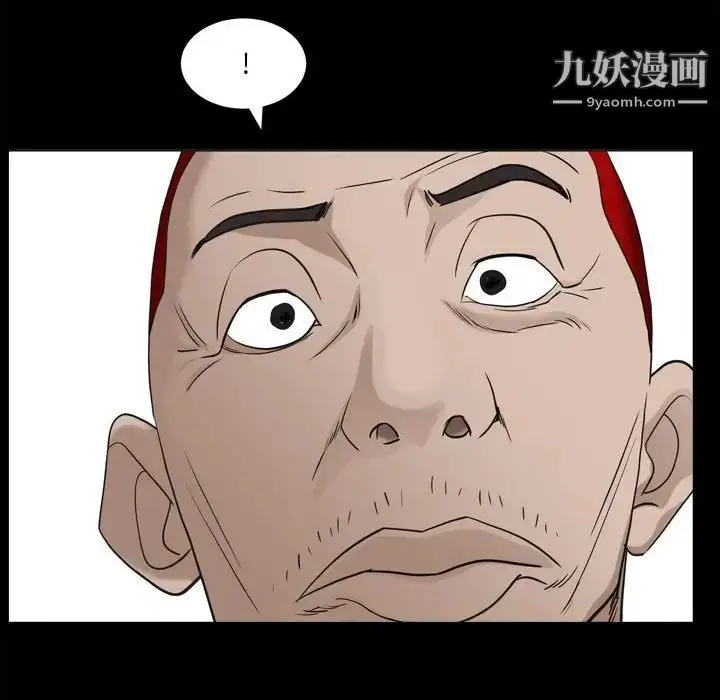 漫画《枷锁2：赤脚》第35话第73张图