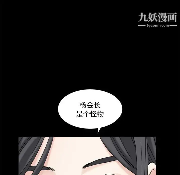 漫画《枷锁2：赤脚》第35话第74张图