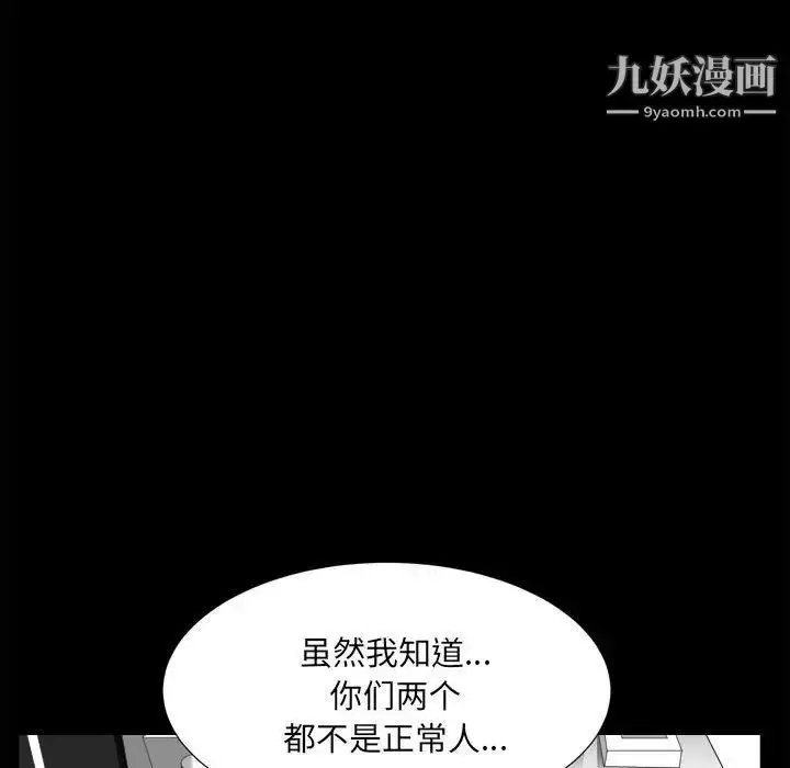 漫画《枷锁2：赤脚》第35话第76张图
