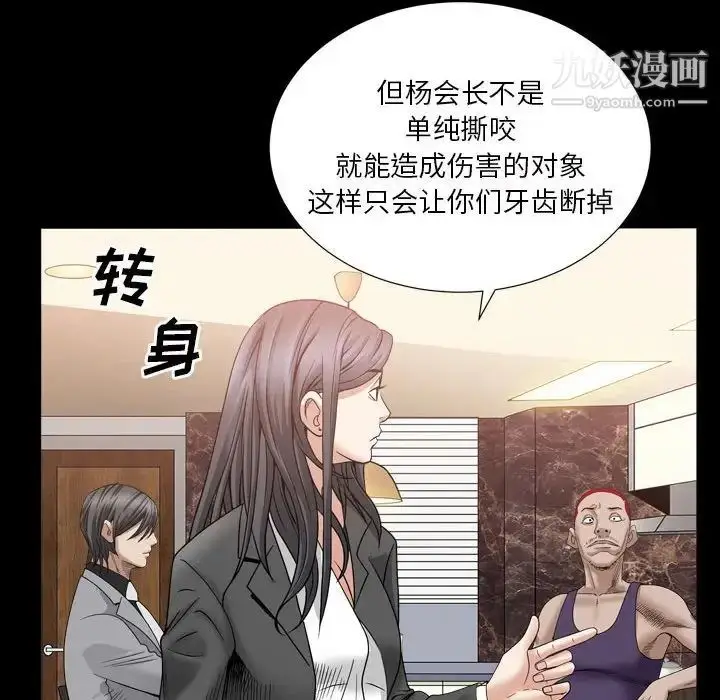 漫画《枷锁2：赤脚》第35话第79张图