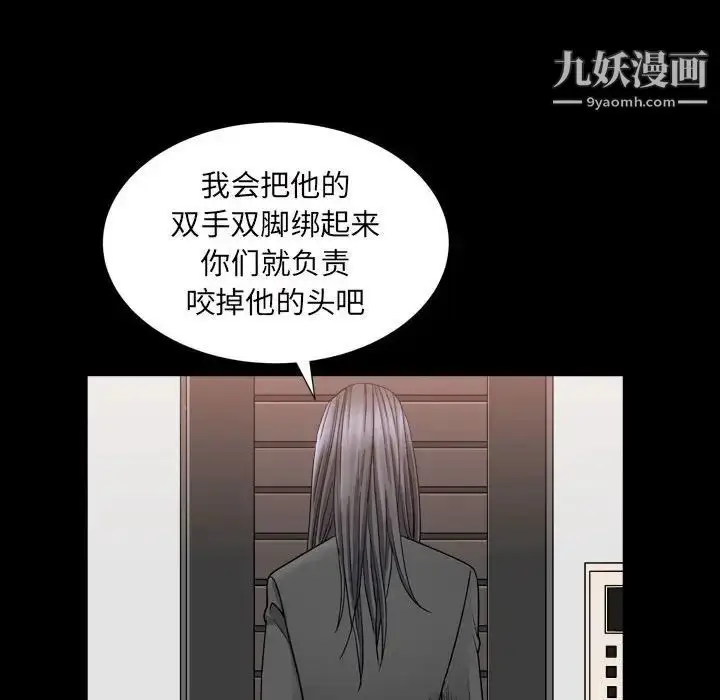 漫画《枷锁2：赤脚》第35话第83张图