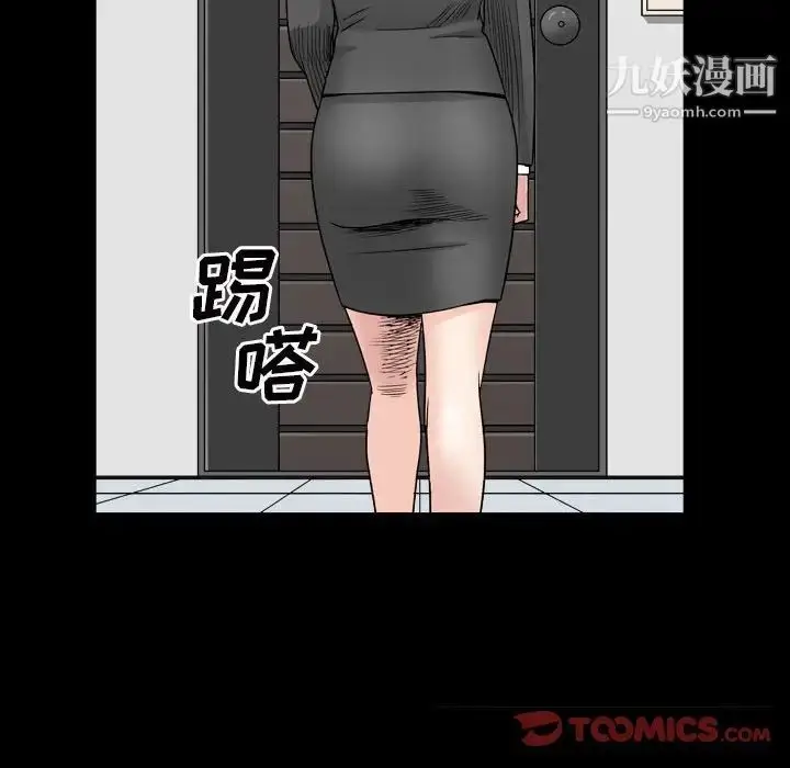 漫画《枷锁2：赤脚》第35话第84张图