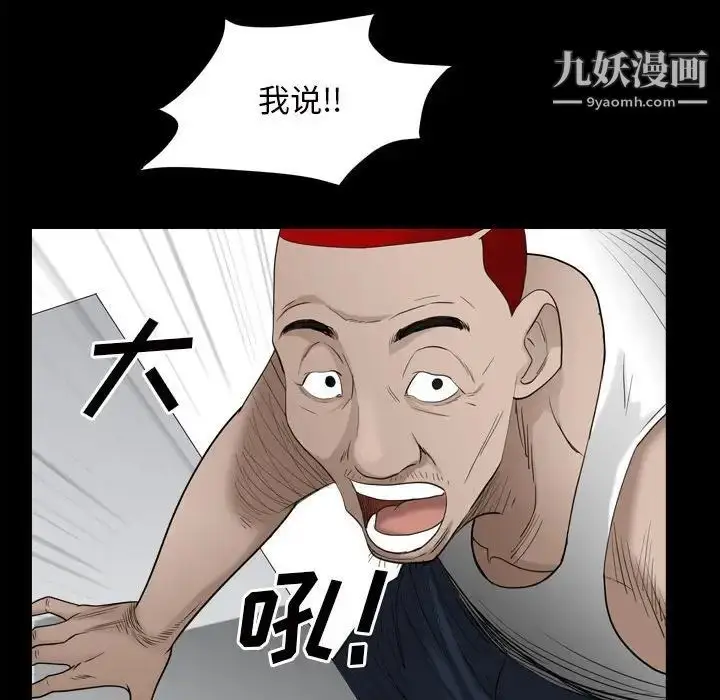 漫画《枷锁2：赤脚》第35话第85张图
