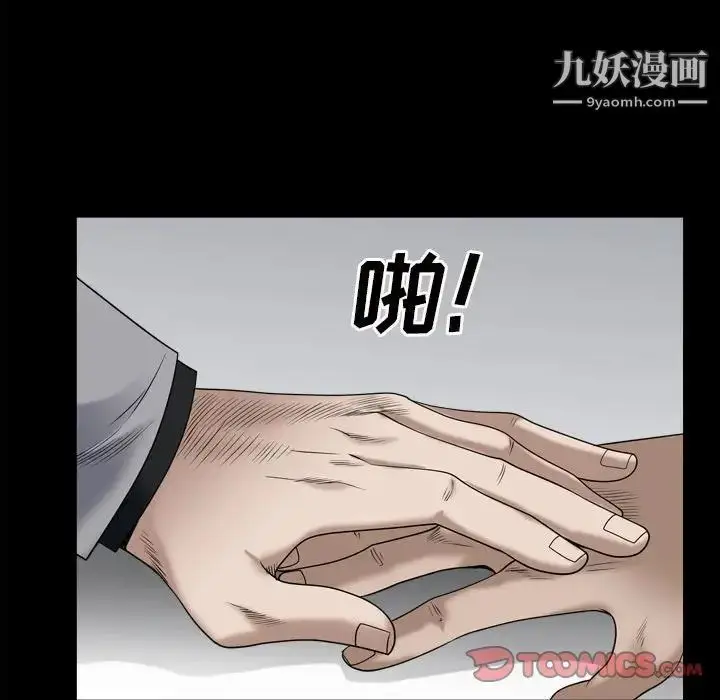 漫画《枷锁2：赤脚》第35话第87张图