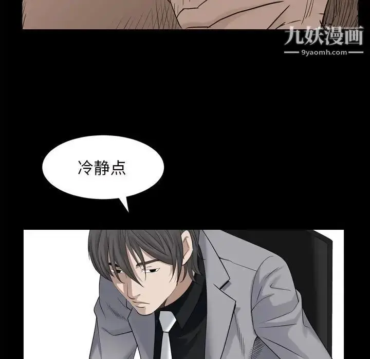 漫画《枷锁2：赤脚》第35话第89张图