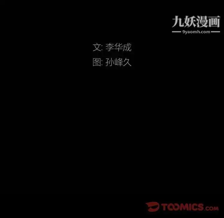 漫画《枷锁2：赤脚》第35话第9张图