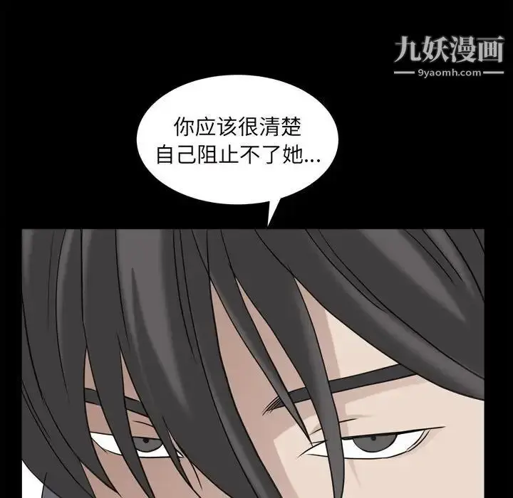 漫画《枷锁2：赤脚》第35话第91张图
