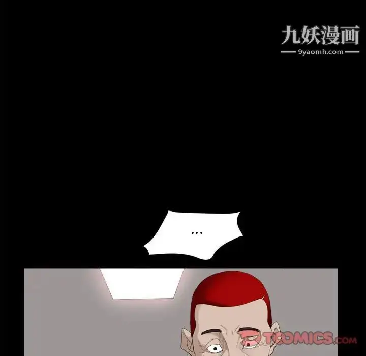 漫画《枷锁2：赤脚》第35话第93张图
