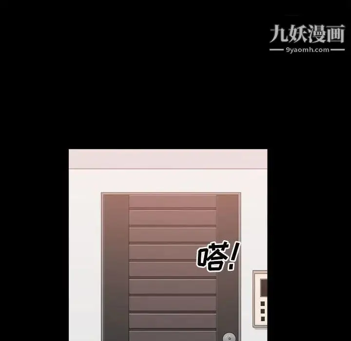 漫画《枷锁2：赤脚》第35话第97张图