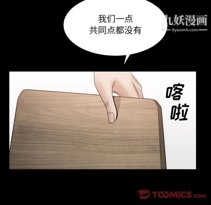漫画《枷锁2：赤脚》第35话第99张图