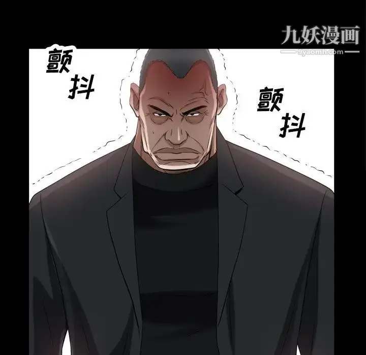 漫画《枷锁2：赤脚》第53话第10张图