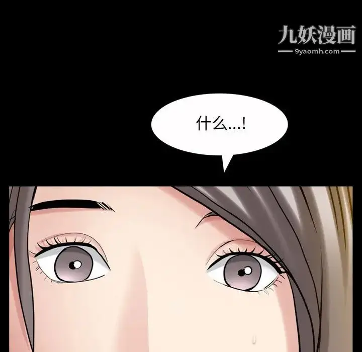 漫画《枷锁2：赤脚》第53话第101张图