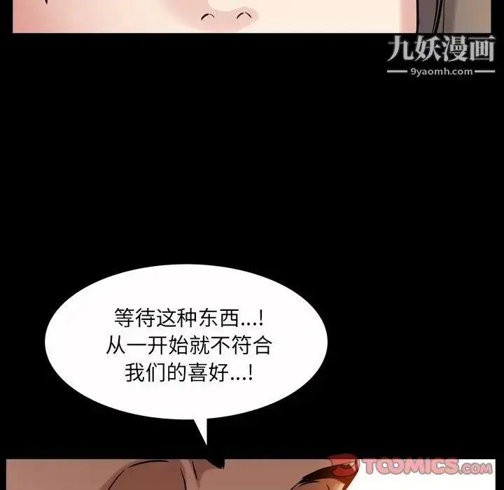 漫画《枷锁2：赤脚》第53话第102张图
