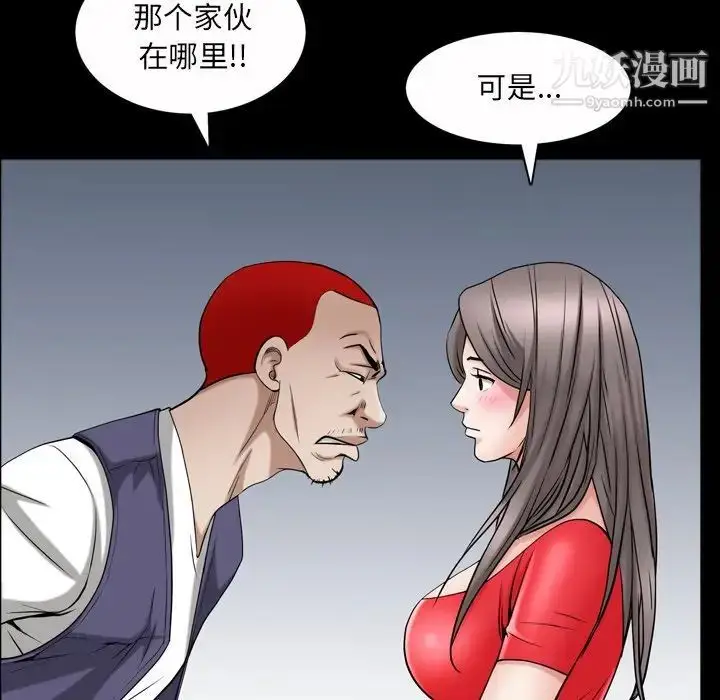 漫画《枷锁2：赤脚》第53话第104张图